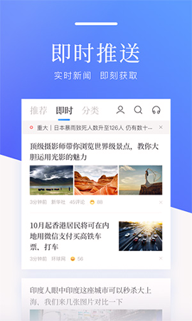 百度新闻去广告版截图2