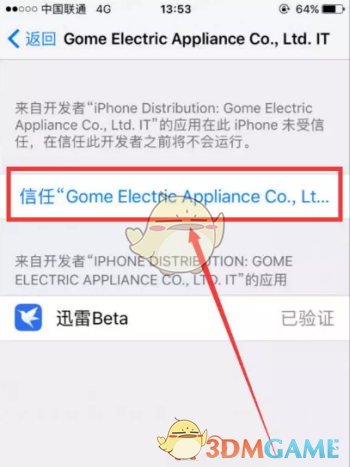 迅雷ios精简版截图3