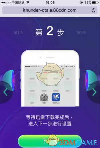 迅雷ios精简版截图4