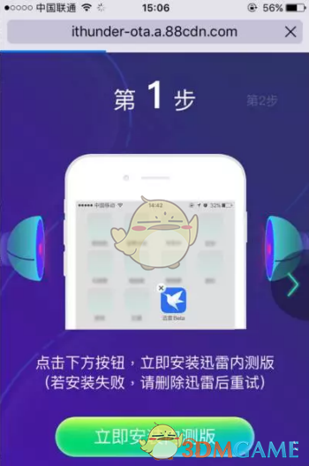 迅雷ios精简版截图5