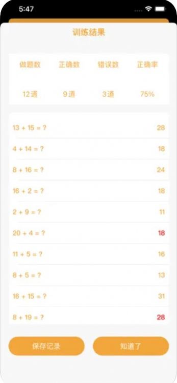 芬奇计算学习完整版截图3