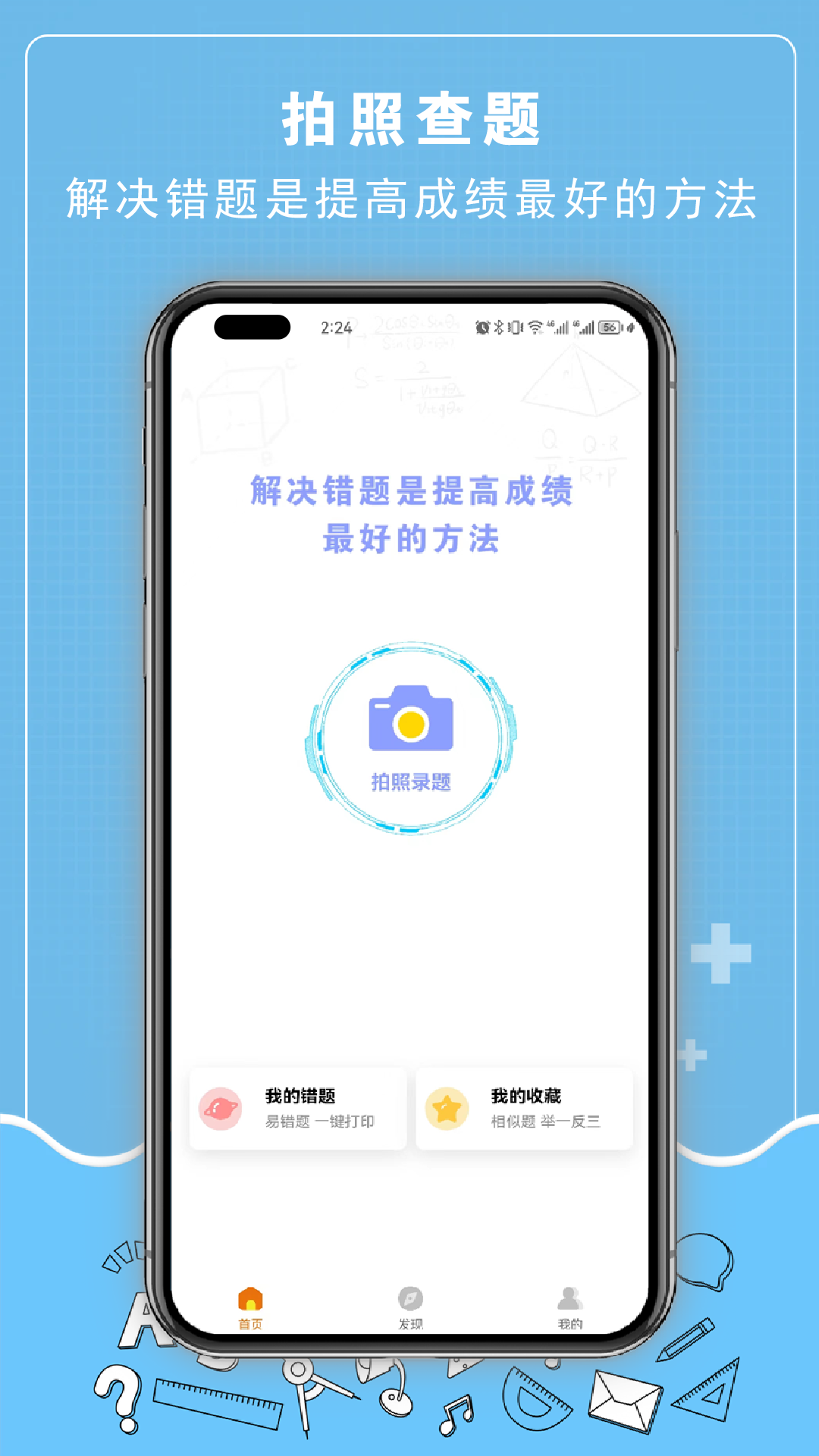 easyukexam拍照搜题手机版截图3