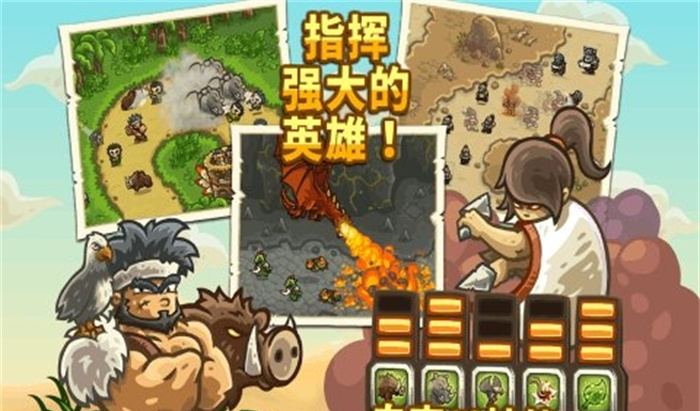 王国保卫战前线安卓版