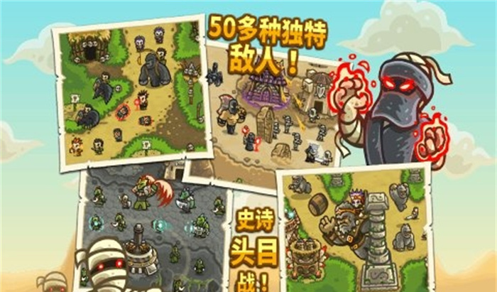 王国保卫战前线安卓版