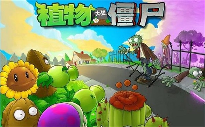 植物大战僵尸2会员版截图2