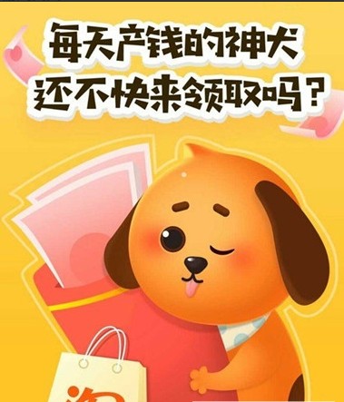 淘宝犬免费版截图3