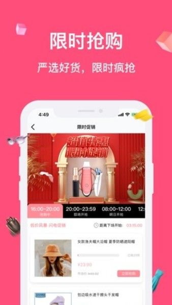 公主生活会员版截图4