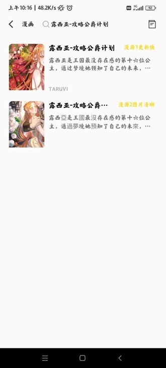 包子漫画免费版截图4