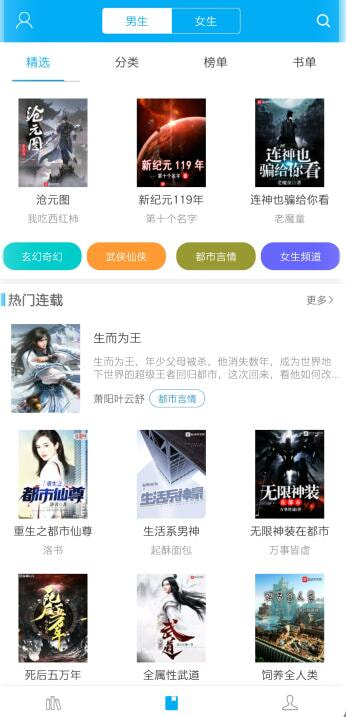 笔趣阁去广告版截图3
