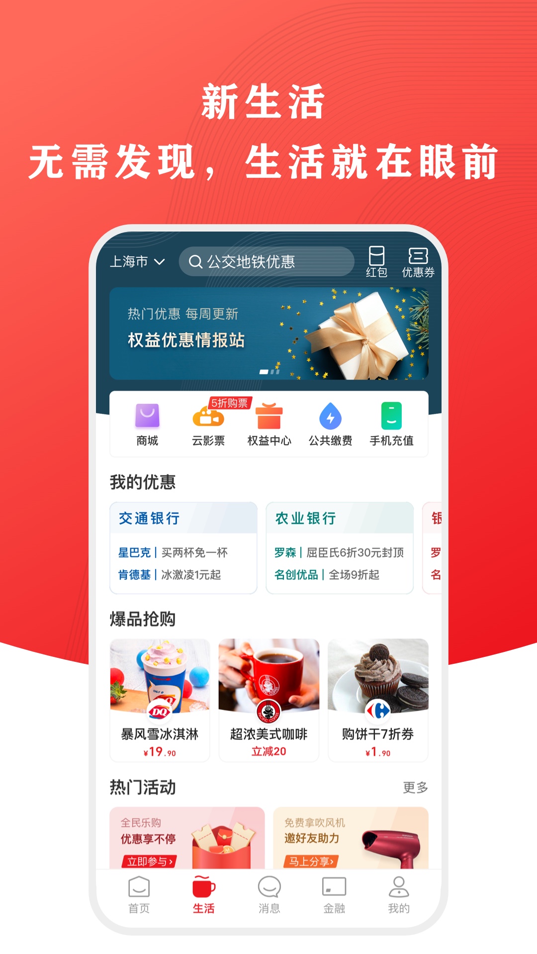 云闪付手机版截图2