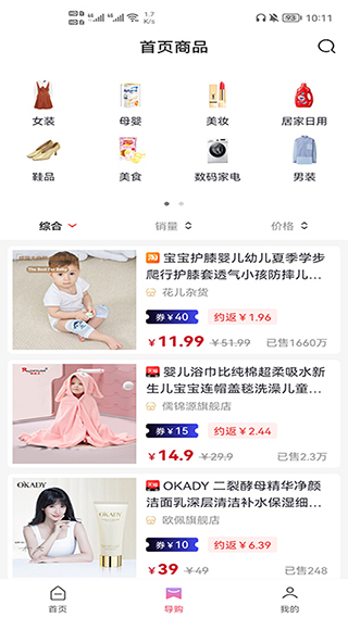 高省免费版截图2