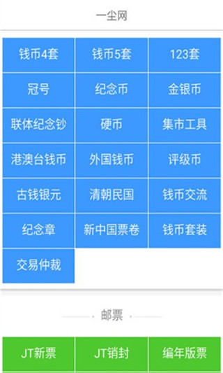 一尘网去广告版截图4