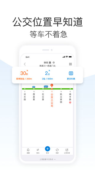 车来了免费版截图2