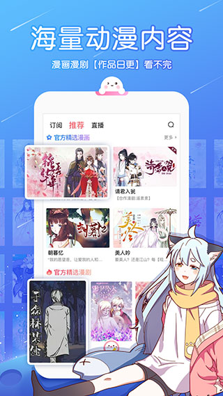 触漫漫画官方版截图4