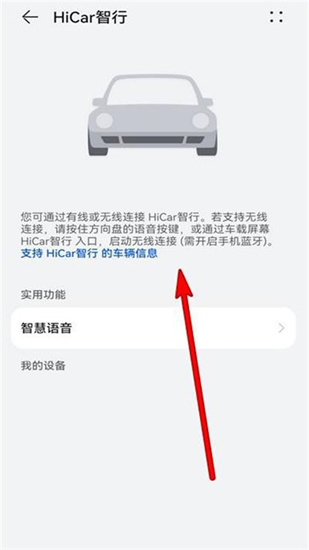 hicar智行免费版截图2