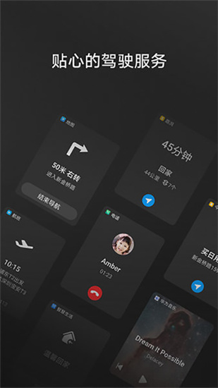 hicar智行免费版截图3