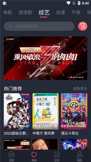 米来影视ios免费版截图2