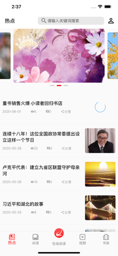 阅读时代ios手机版截图2