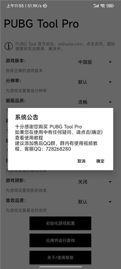 超广角工具箱完整版截图4