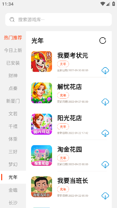 pg游戏库免费版截图2