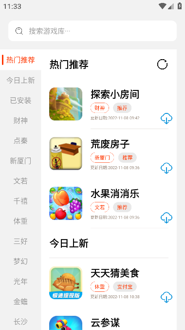 pg游戏库免费版截图4