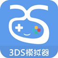 吾爱3ds模拟器免费版