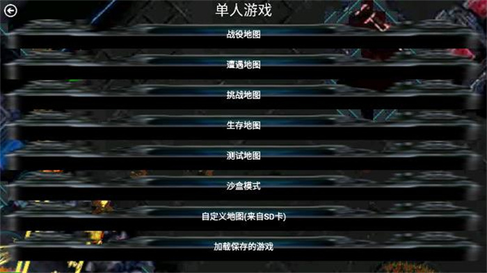 星际归来福利版截图2