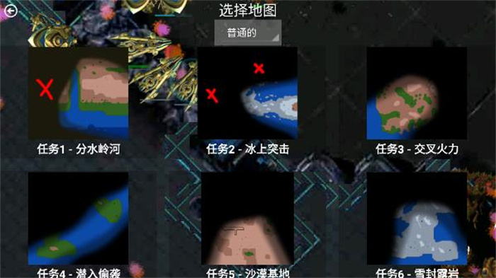 星际归来福利版截图4