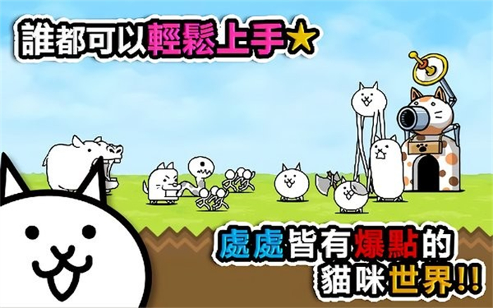 猫咪大作战破解版截图3