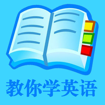 教你学语文ios会员版