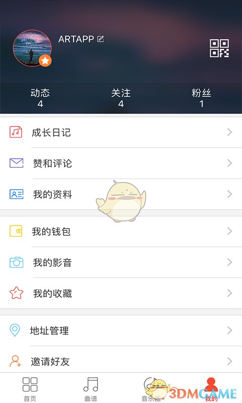 artapp ios完整版截图4