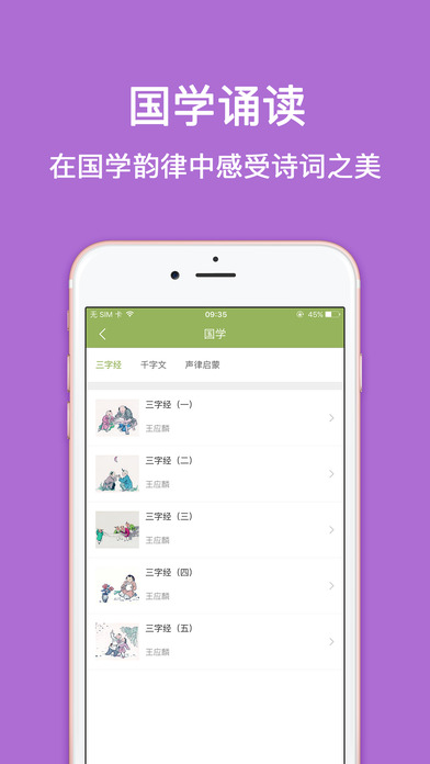 常青藤爸爸ios免费版截图3