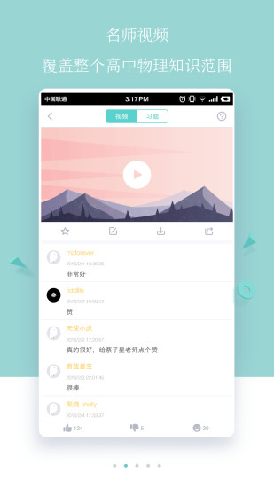 质心在线ios手机版截图2
