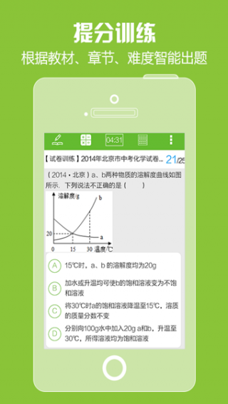 菁优网ios去广告版截图4