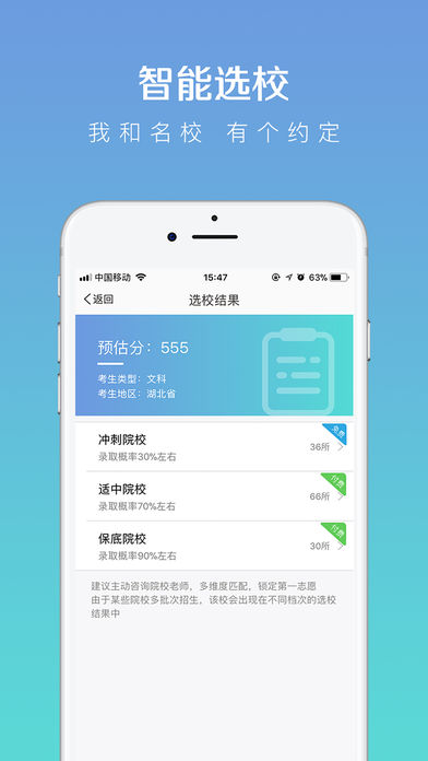 求学宝ios完整版截图4