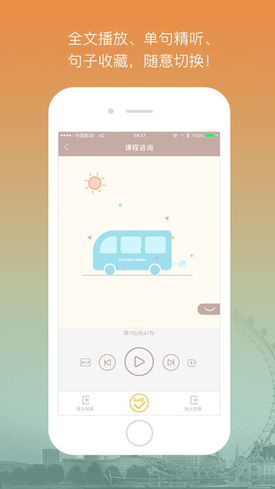 漫听ios免费版截图2