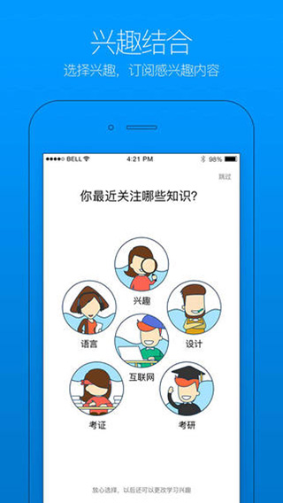 腾讯课堂ios手机版截图4