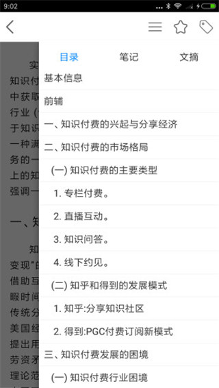 知网研学手机版截图4