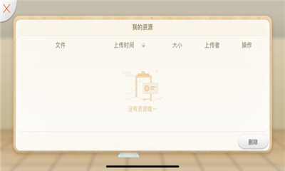 101智慧课堂免费版截图4