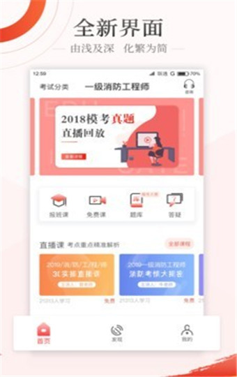 优路教育会员版截图2