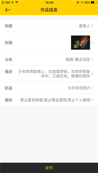 zcool站酷去广告版截图3