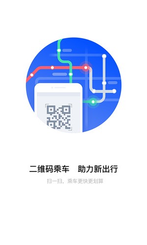 亿通行完整版截图3