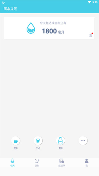 喝水提醒手机版截图3