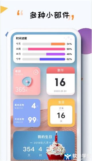 iTime 完整版截图4