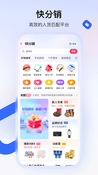 快手小店完整版截图2