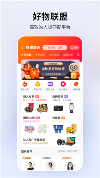 快手小店完整版截图5