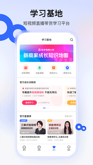 快手小店完整版截图3