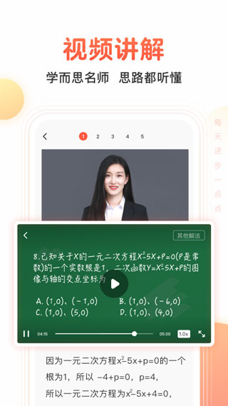 题拍拍完整版截图2