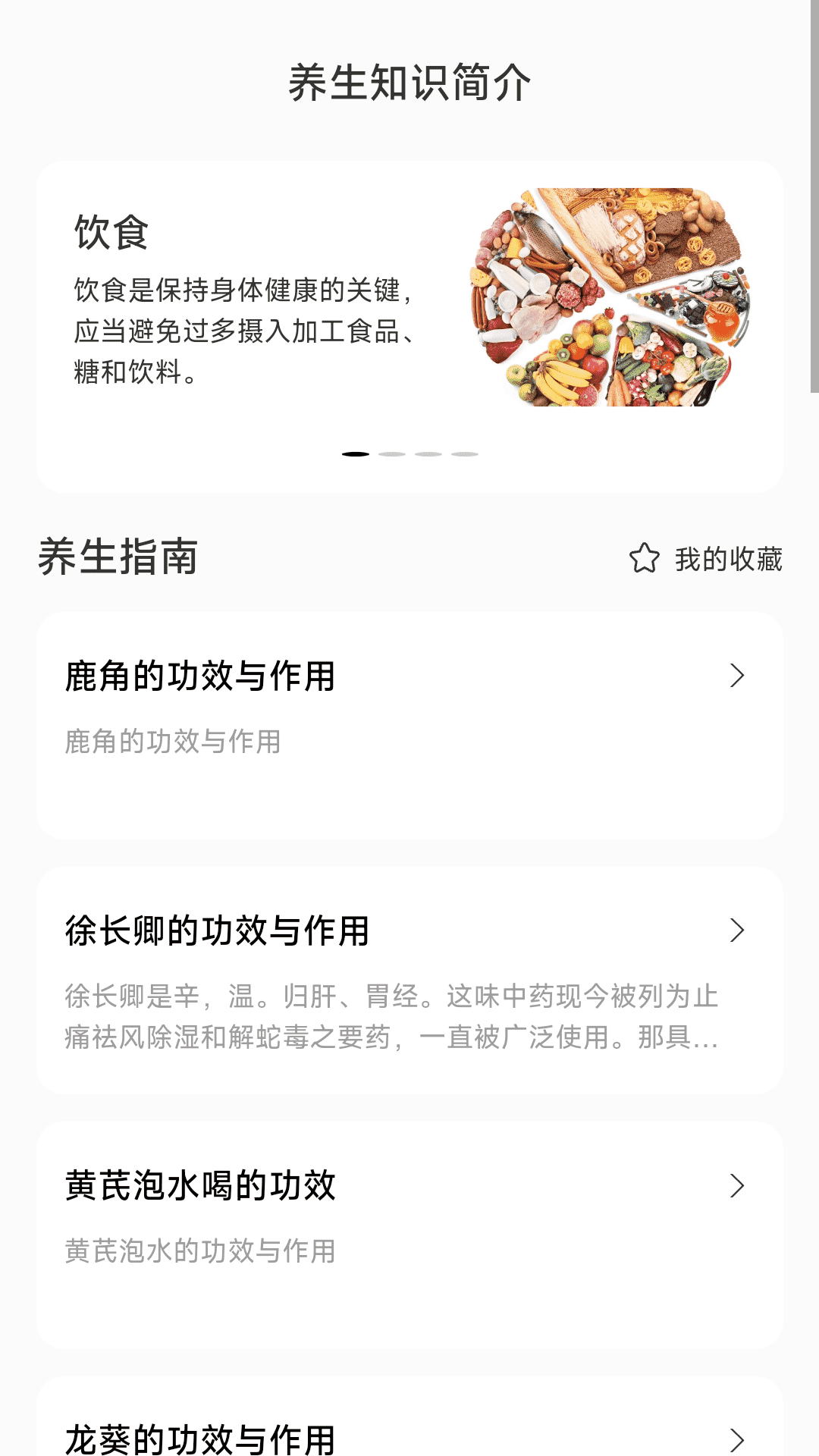 穿云户外软件完整版截图2