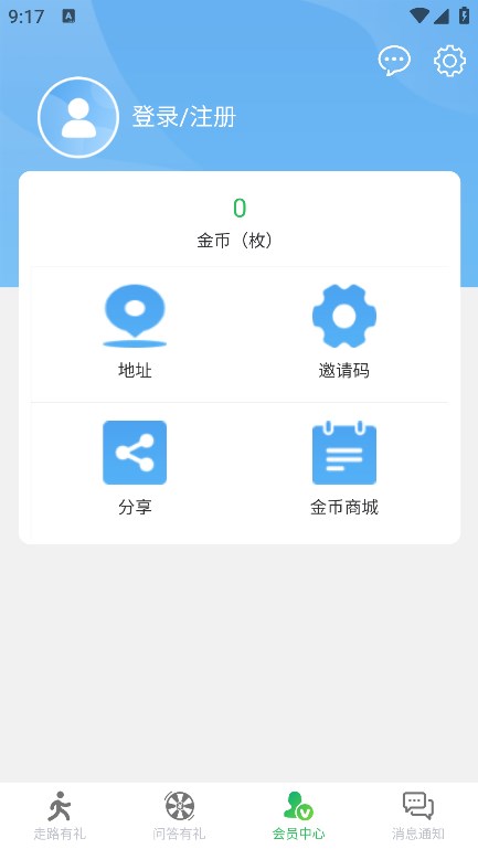 微步宝软件会员版截图3